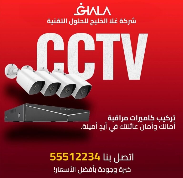 تركيب كاميرات مراقبة