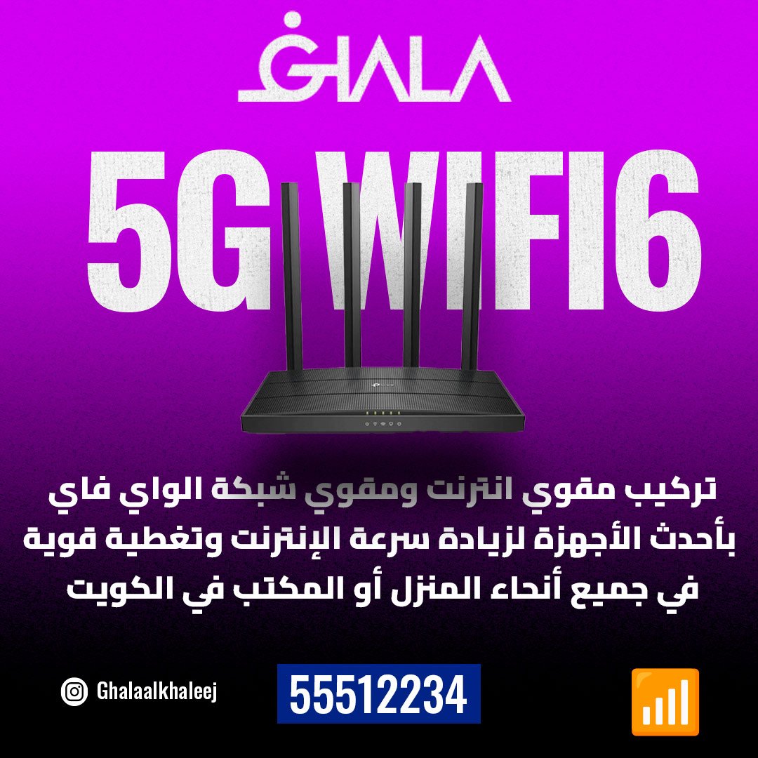مقوي انترنت‬ ‫مقوي شبكة الكويت 55512234-مقوي نت I مقوي انترنت‬