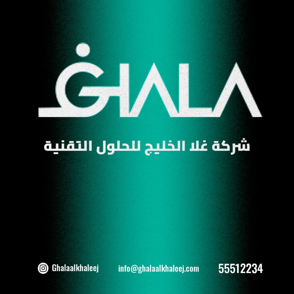 شركة غلا الخليج للحلول التقنية