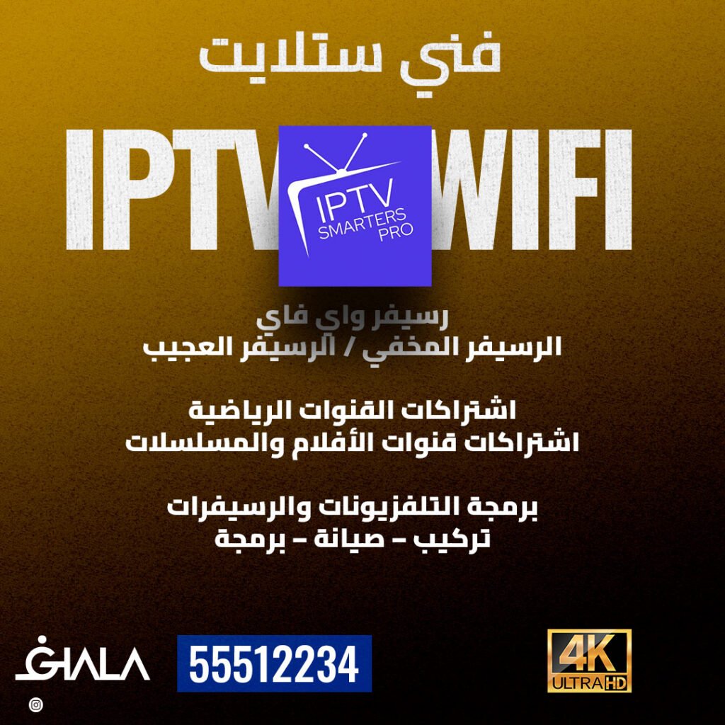 اشتراك القنوات الرياضية‬