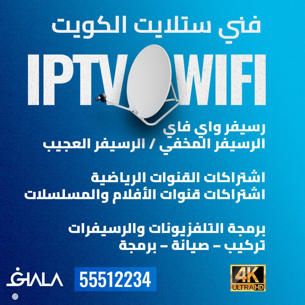 ‫فني ستلايت الكويت