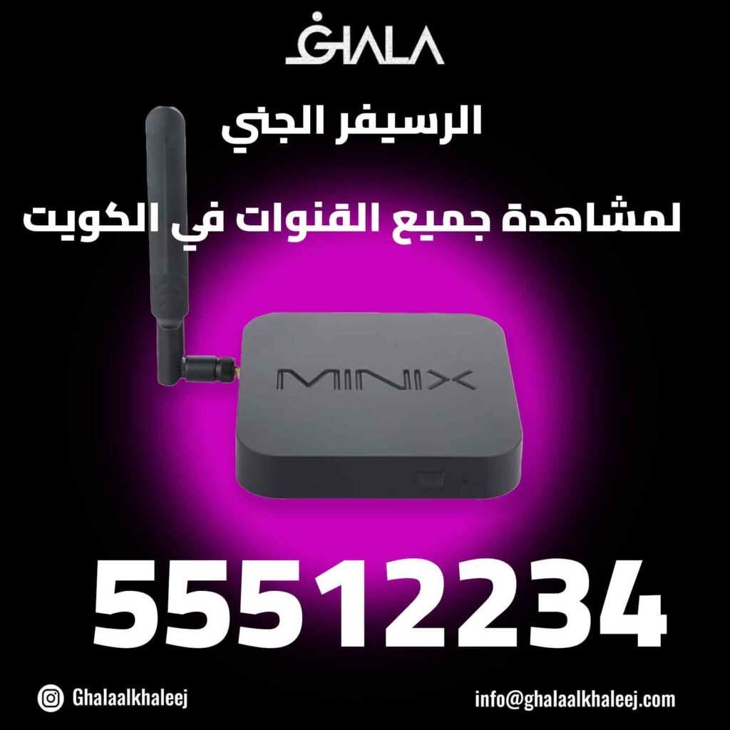 ‫الرسيفر الجني 55512234 I لمشاهدة جميع القنوات في الكويت‬
تركيب الرسيفر الجني
فني ستلايت الكويت