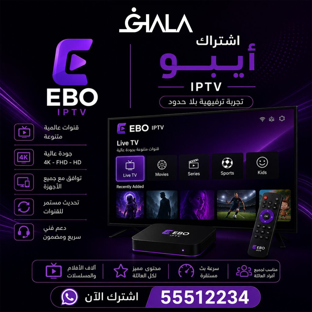 اشتراك أيبو ‫اشتراك أيبو IBO‬