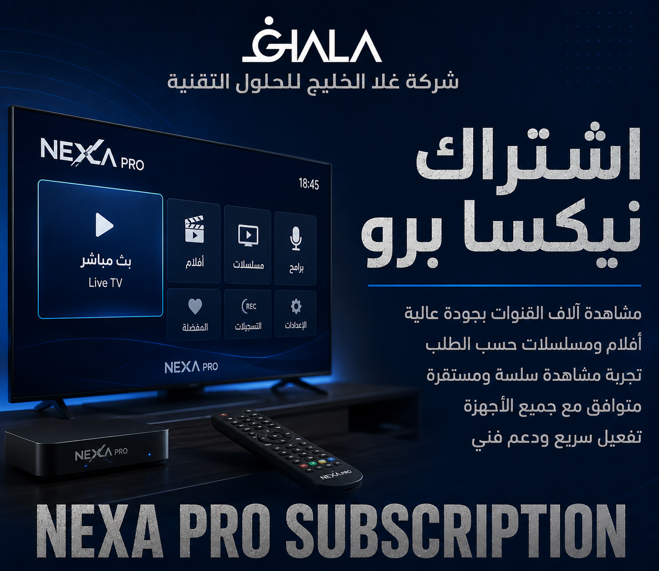 اشتراك نيكسا برو Nexa Pro IPTV